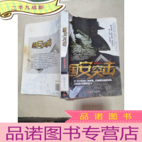 正 九成新国安突击