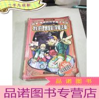 正 九成新哈里·博特的科学魔法学校5:我们的理想是科学魔法师