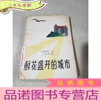 正 九成新鲜花盛开的城市,