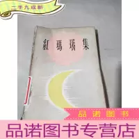 正 九成新红玛瑙集