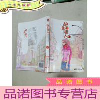 正 九成新绝色猎人之彼岸王子