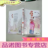 正 九成新绝色猎人之彼岸王子