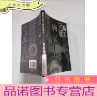 正 九成新笑面朝天。