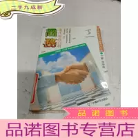 正 九成新商务现代家政百科