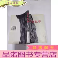 正 九成新兵家纪事