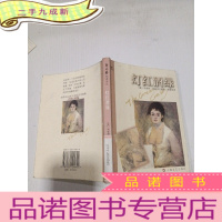 正 九成新灯红酒绿 ,