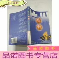 正 九成新杭州泡泡。