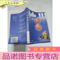 正 九成新杭州泡泡