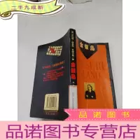 正 九成新金银岛