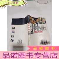 正 九成新缉私先锋