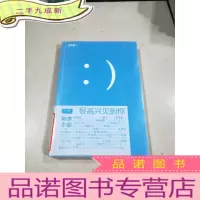 正 九成新很高兴见到你