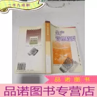 正 九成新生产管理精要