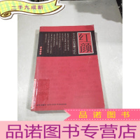 正 九成新红颜:女人千年的荣耀与哀伤。