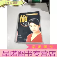 正 九成新偷窥 。