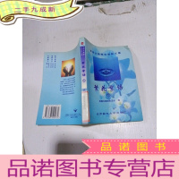 正 九成新繁花絮语.1