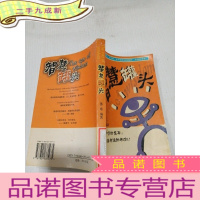 正 九成新智慧罐头