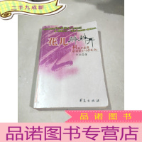 正 九成新花儿静静开