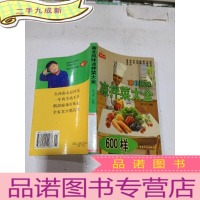 正 九成新南北风味凉拌菜大全