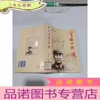正 九成新官场一杆旗