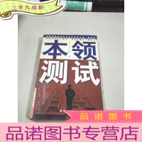 正 九成新本领测试