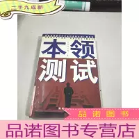 正 九成新本领测试