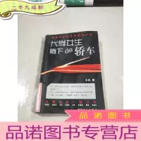 正 九成新大学女生楼下的轿车,
