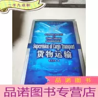 正 九成新货物运输