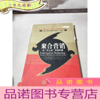 正 九成新聚合营销:与“半人马”并驾齐驱