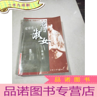 正 九成新名门淑女