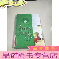 正 九成新我们的耳朵宛如贝壳