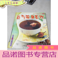 正 九成新元气活力茶饮:益气强身茶饮