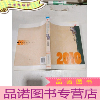 正 九成新曲艺小品卷2010