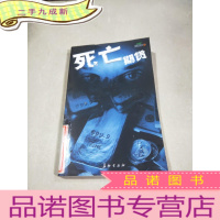 正 九成新死亡期货 。