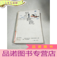 正 九成新男生跳跳