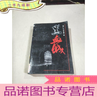 正 九成新黑血城