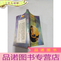 正 九成新宝马缘