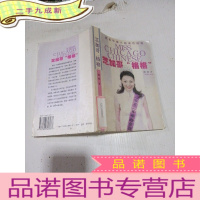 正 九成新芝加哥“格格”