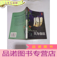 正 九成新天为谁泣,