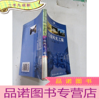 正 九成新江南风光之旅