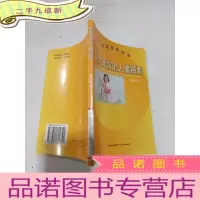 正 九成新魅力无穷的人像摄影,
