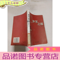 正 九成新欲望之城