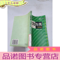 正 九成新化险为夷 家庭卷,,