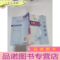 正 九成新影响我的10部小说 一种侵染 安妮宝贝选