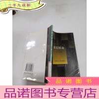 正 九成新尿石防治 , ,