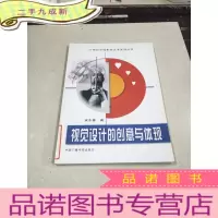 正 九成新视觉设计的创意与体现。