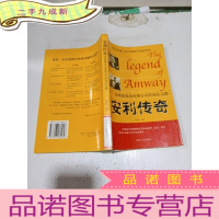 正 九成新安利传奇