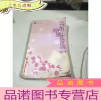 正 九成新潜草激流。