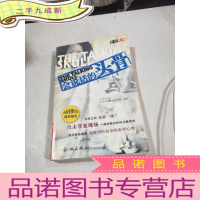 正 九成新会说话的头骨