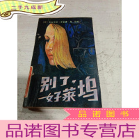 正 九成新别了,好莱坞