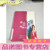 正 九成新把白领风干